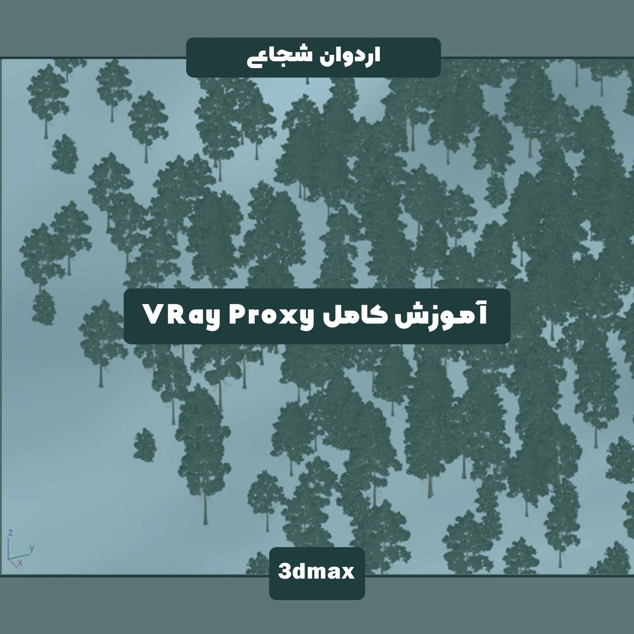 آموزش رایگان ابزار Object Paint نوار Ribbon پراکندگی و پخش آبجکت روی زمین و توپوگرافی