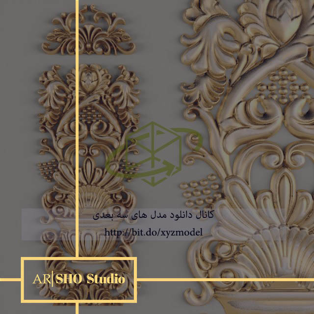 مدل سه بعدی گچبری کلاسیک